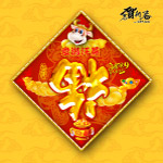 春节图片