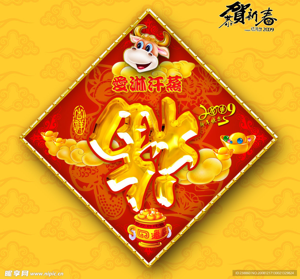 春节图片
