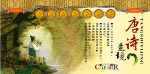 唐诗意境