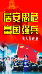 征兵