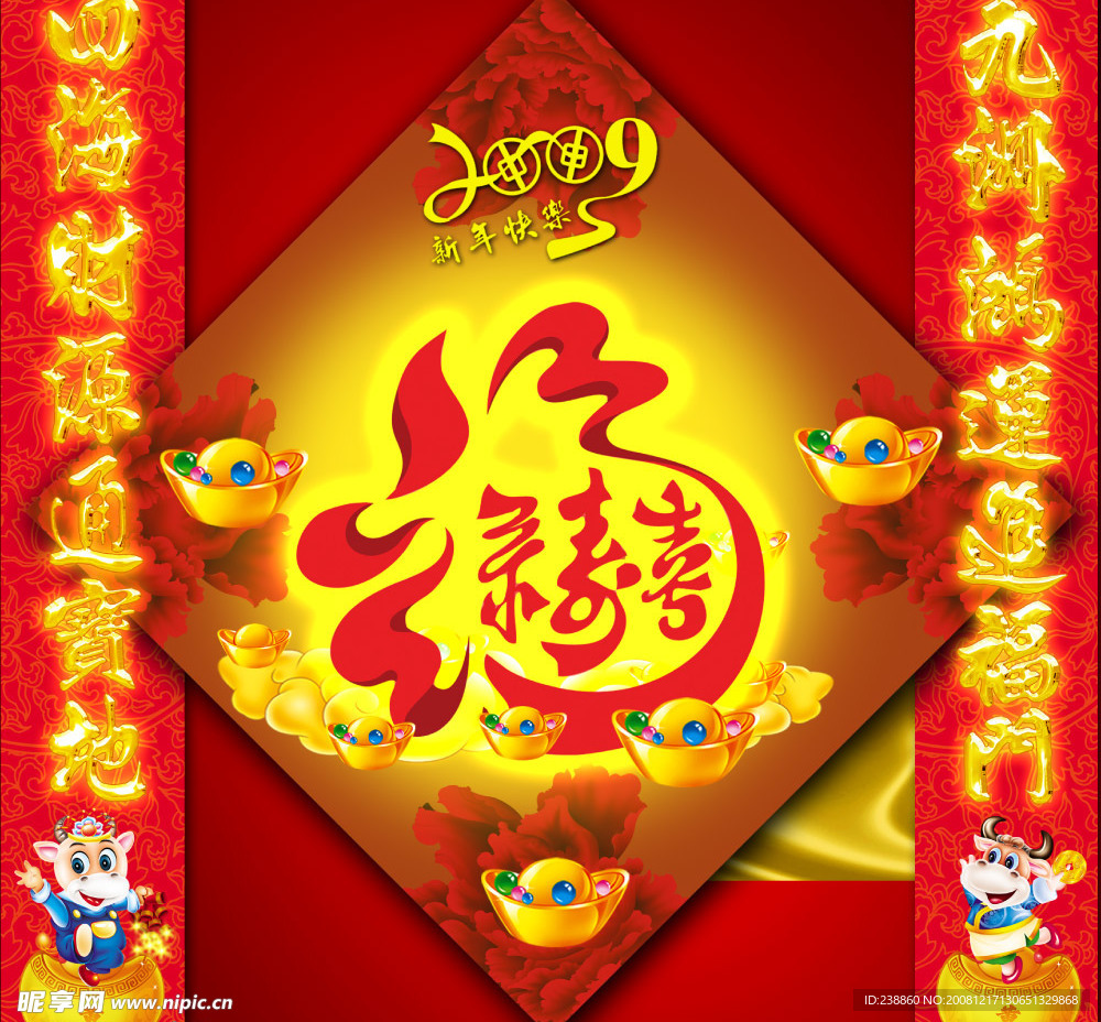 春节图片