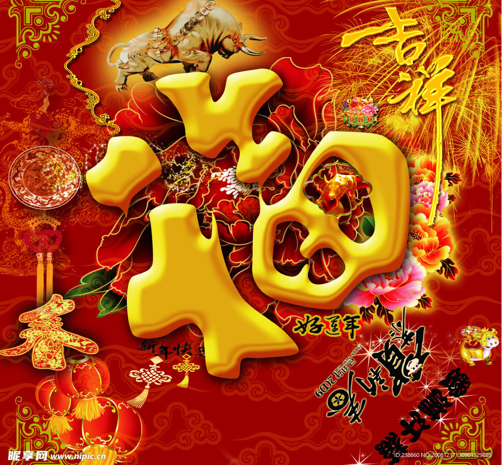 春节图片
