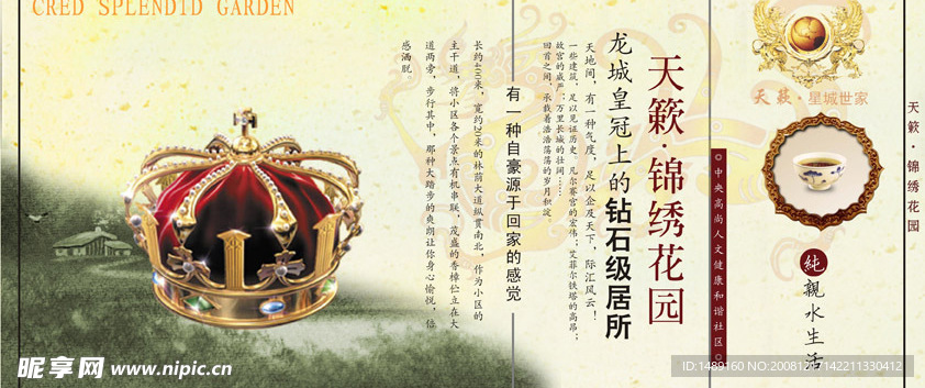 房产海报c
