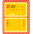 中国折