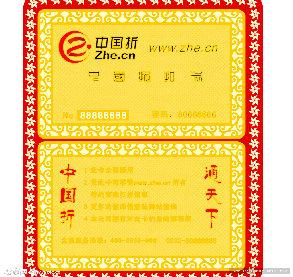 中国折