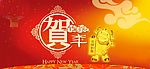 新年贺卡
