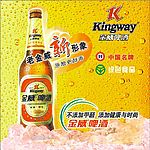 金威啤酒