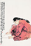 何家英国画人物