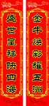 对联