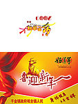 新年贺卡