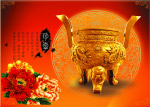 富贵金鼎