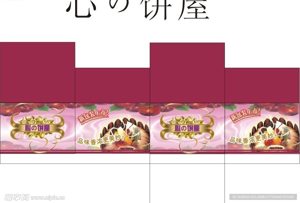 蛋糕盒