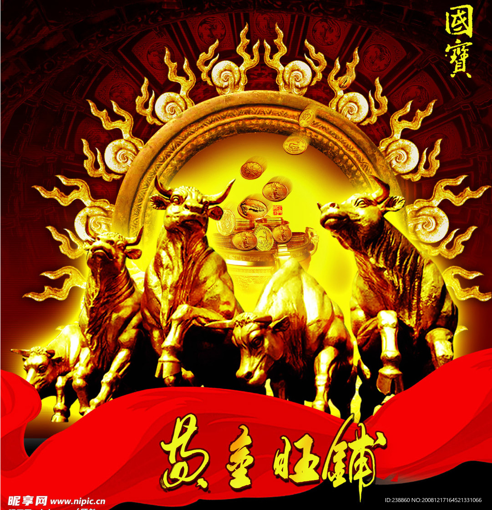 新年图
