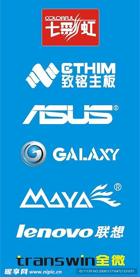 品牌主板商标