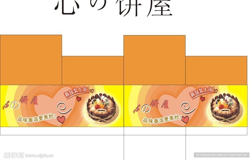 蛋糕盒