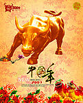 春节