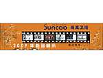 德国尚高卫浴LOGO大型喷绘和新产品展示12M*3.1M