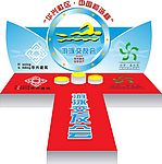 展台展示设计