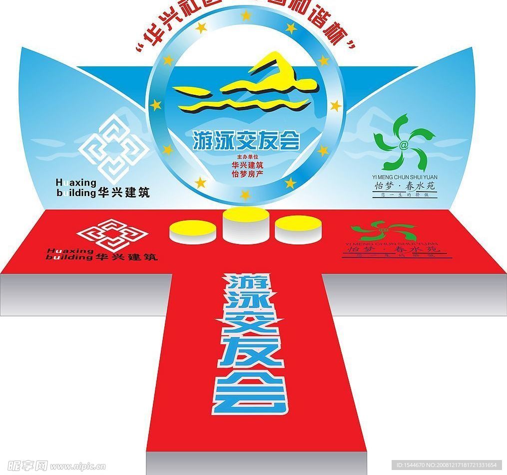 展台展示设计