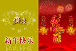 新年贺卡