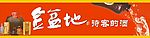 金盆地