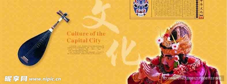 文化广告
