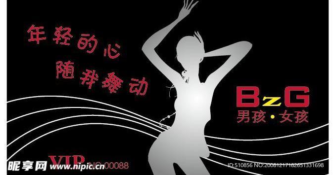 购物卡