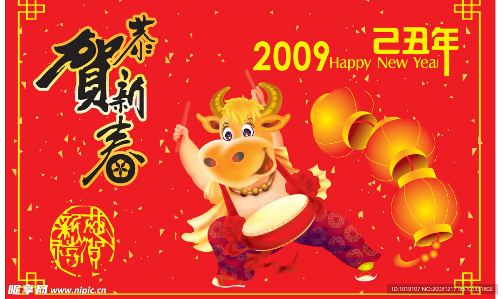 新年元素