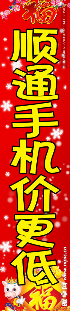 手机对联