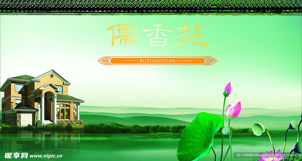 房地产