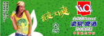 漓泉啤酒
