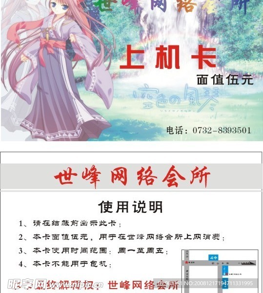 上机卡