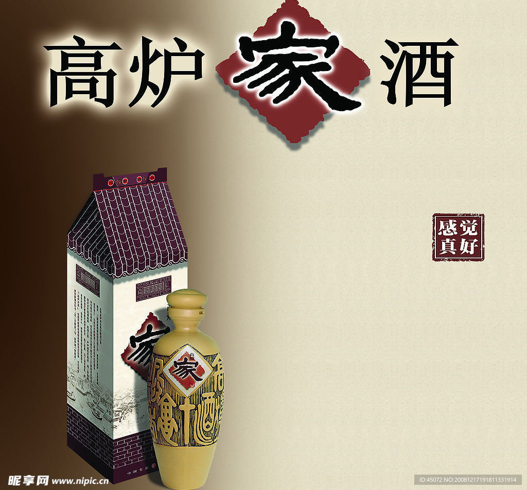 高炉家