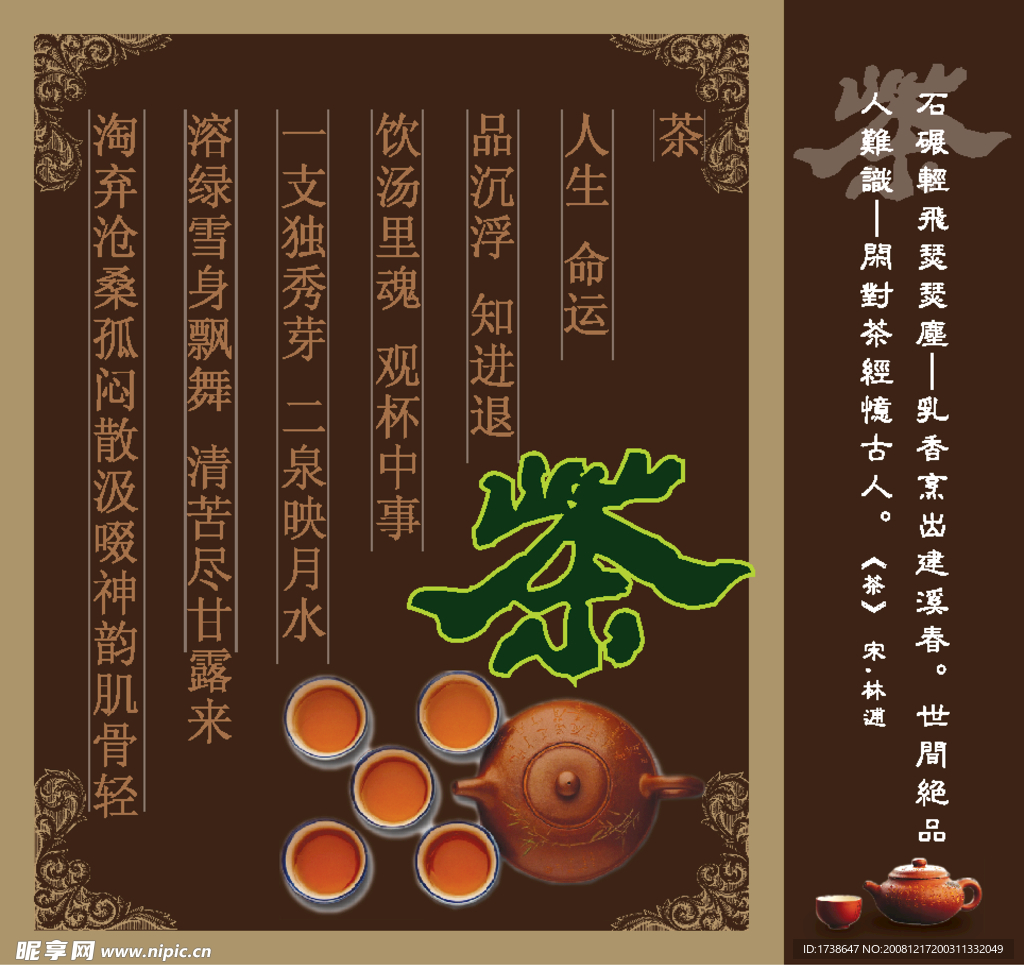 茶叶包装