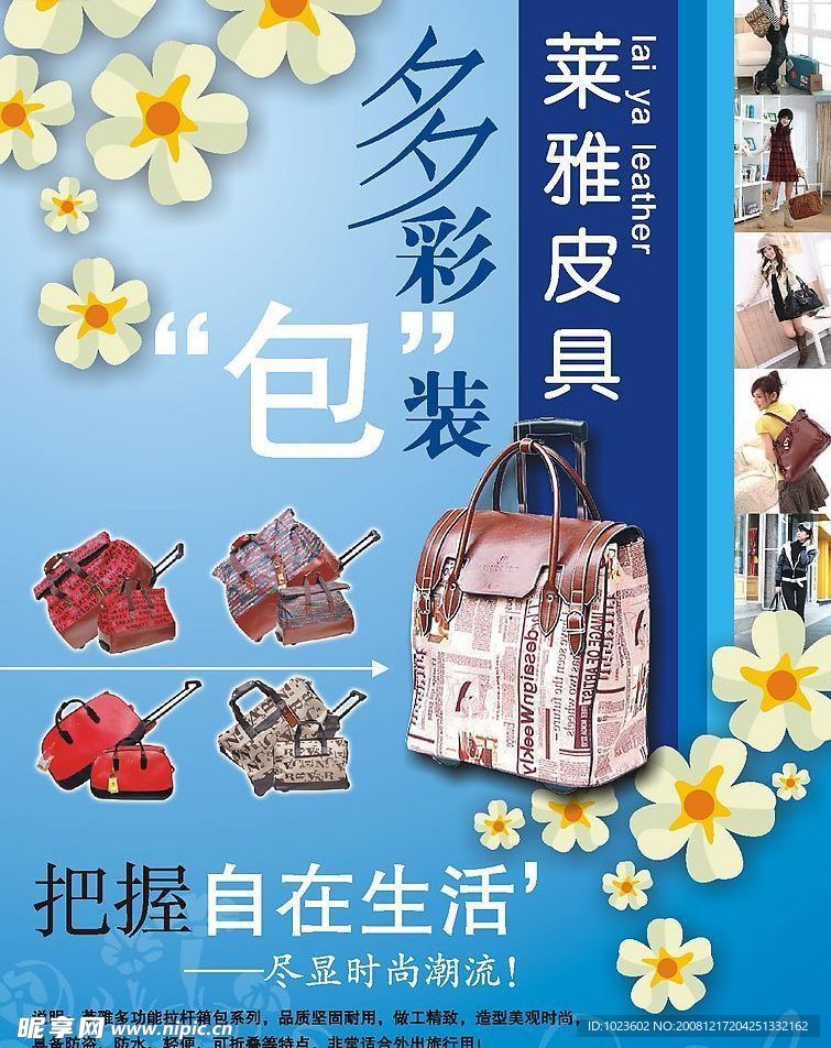 包店开业宣传单