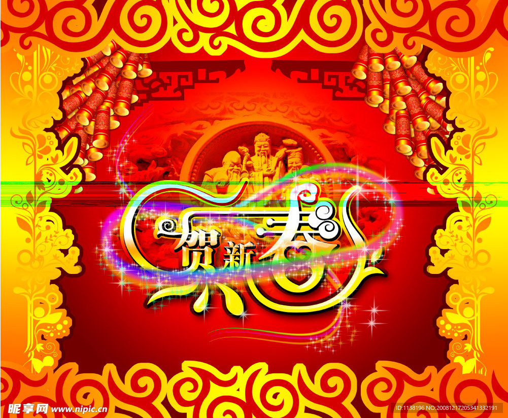 2009新年贺卡