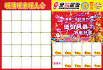 圣诞 元旦DM