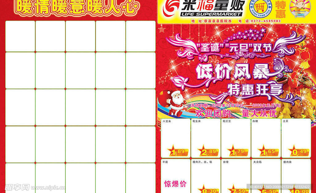 圣诞 元旦DM