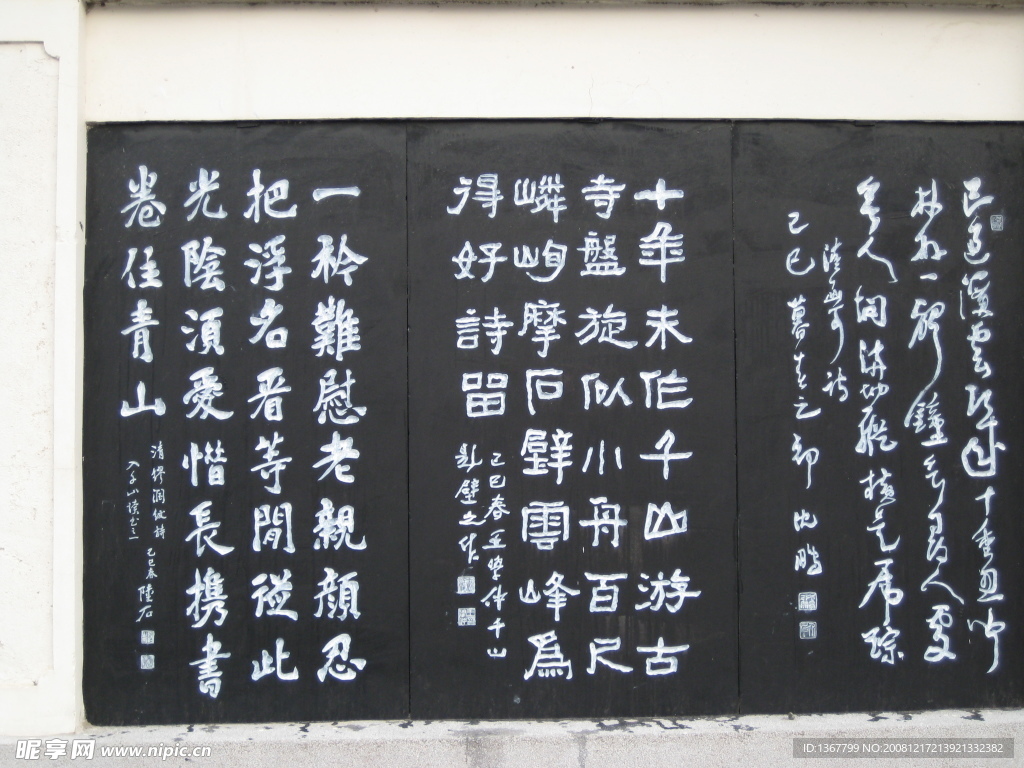 字帖