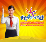 号百日