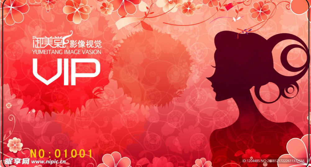 VIP贵宾卡