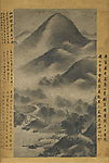 高克恭 米氏云山图