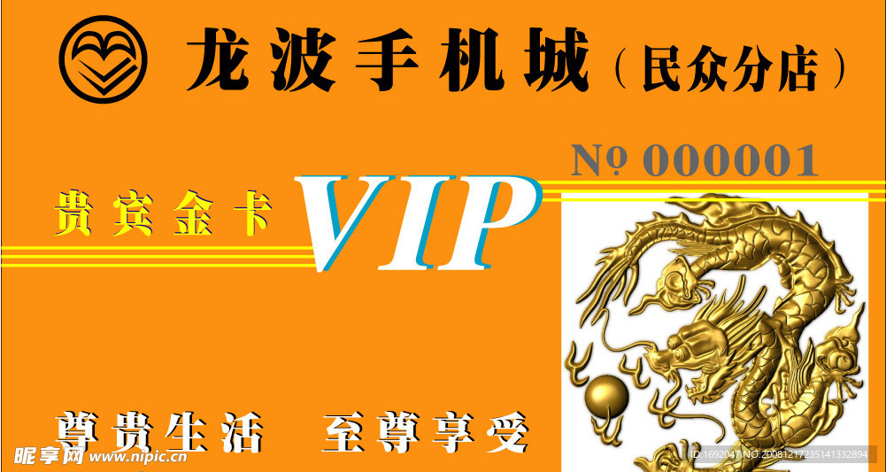 会员金卡