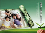 房地产宣传DM