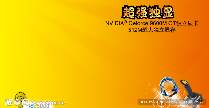 ideapad y530壁纸