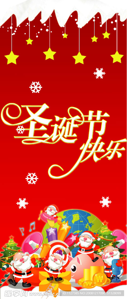 圣诞吊旗