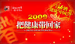 2009台历背面封面封底