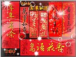 春联
