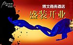 开业背景