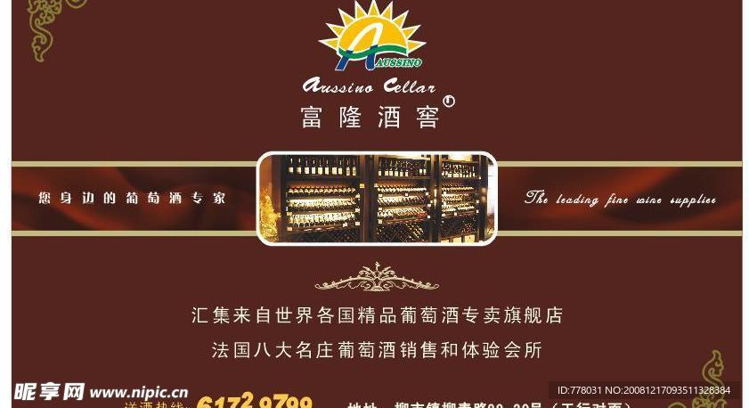 酒店广告